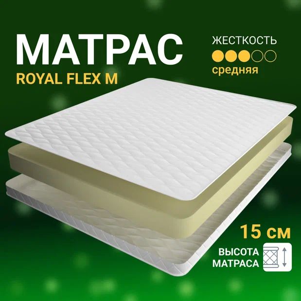 

Матрас YANSON Royal Flex M 130-195, Белый, Royal Flex M