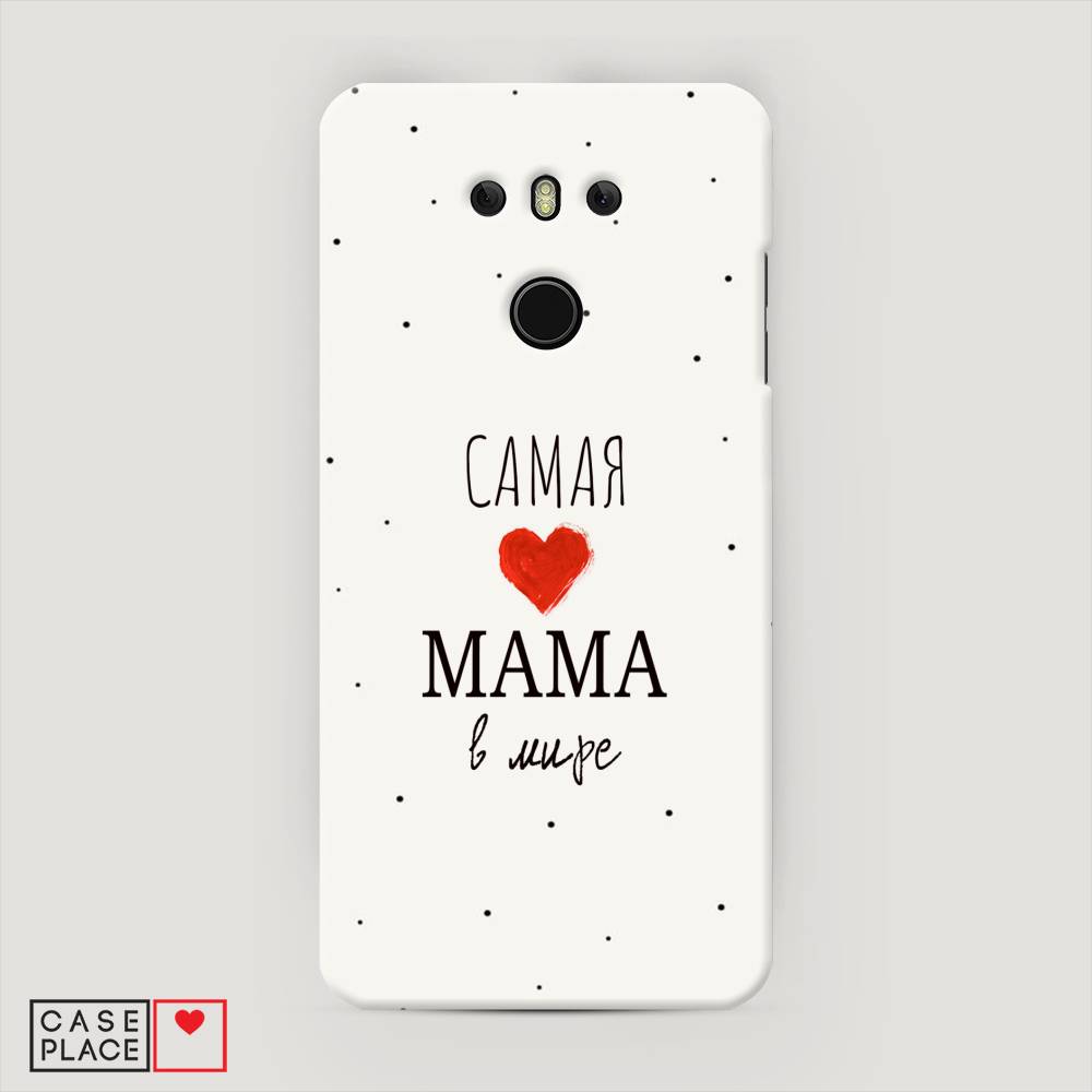 

Чехол Awog "Самая любимая мама" для LG G6, 80820-5