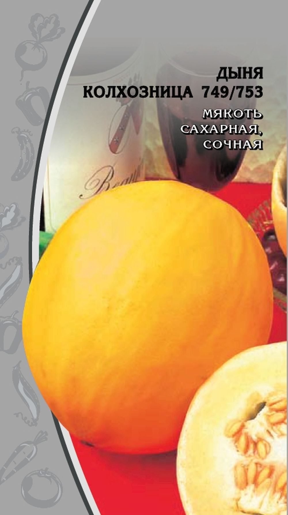 

Дыня Колхозница 1 гр, цв.п.