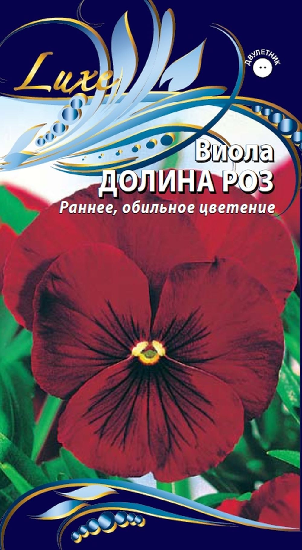 

Виола Долина Роз 0,2 гр. цв.п.
