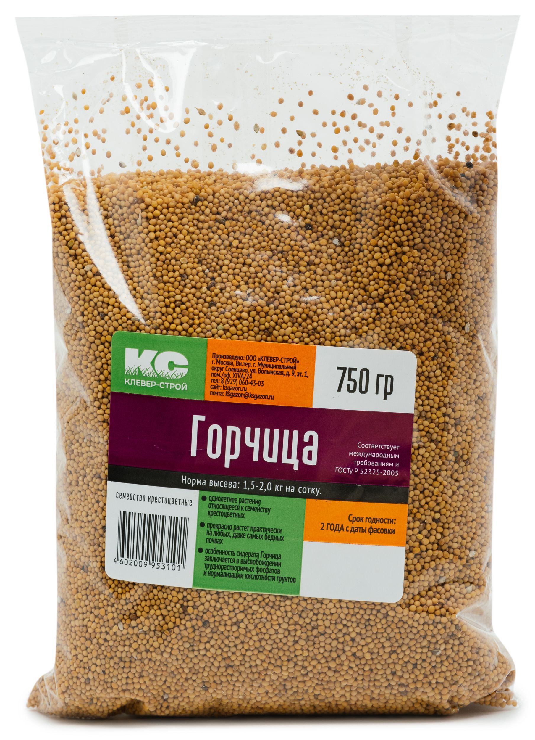

Семена горчицы желтой Клевер-Строй 0,75 кг