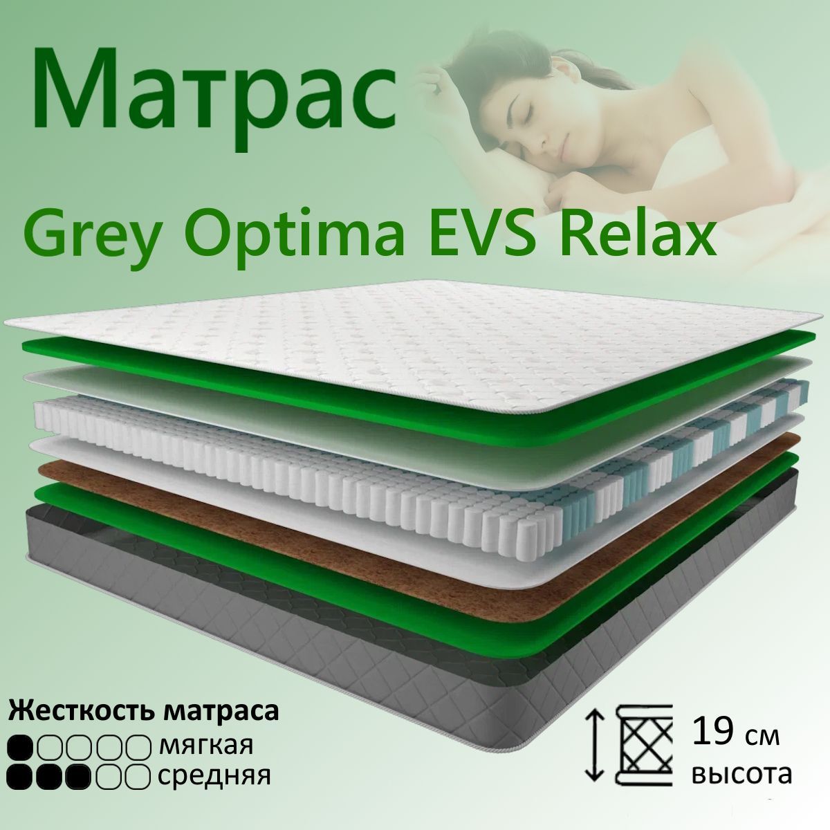 Матрас YANSON Серого цвета Optima EVS Relax размером 60-160 см