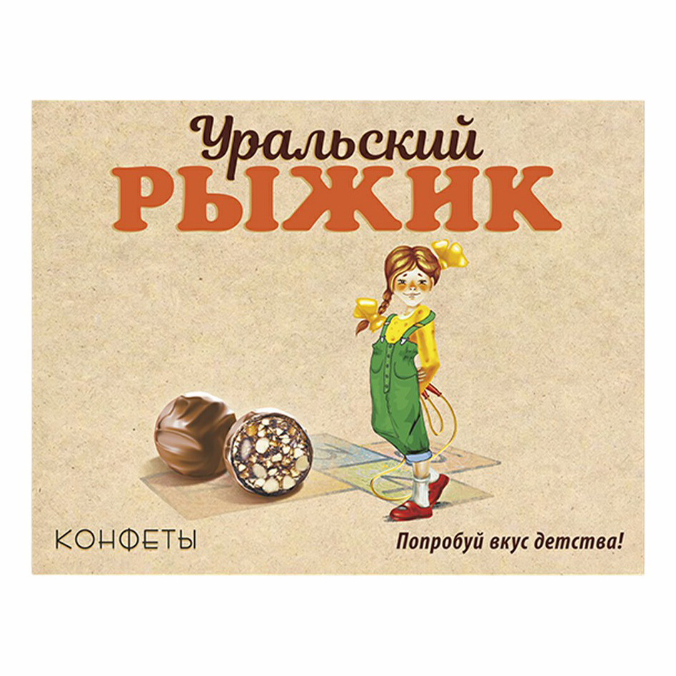 

Конфеты Настоящий шоколад Уральский рыжик из мягкого грильяжа покрытые шоколадом 110 г