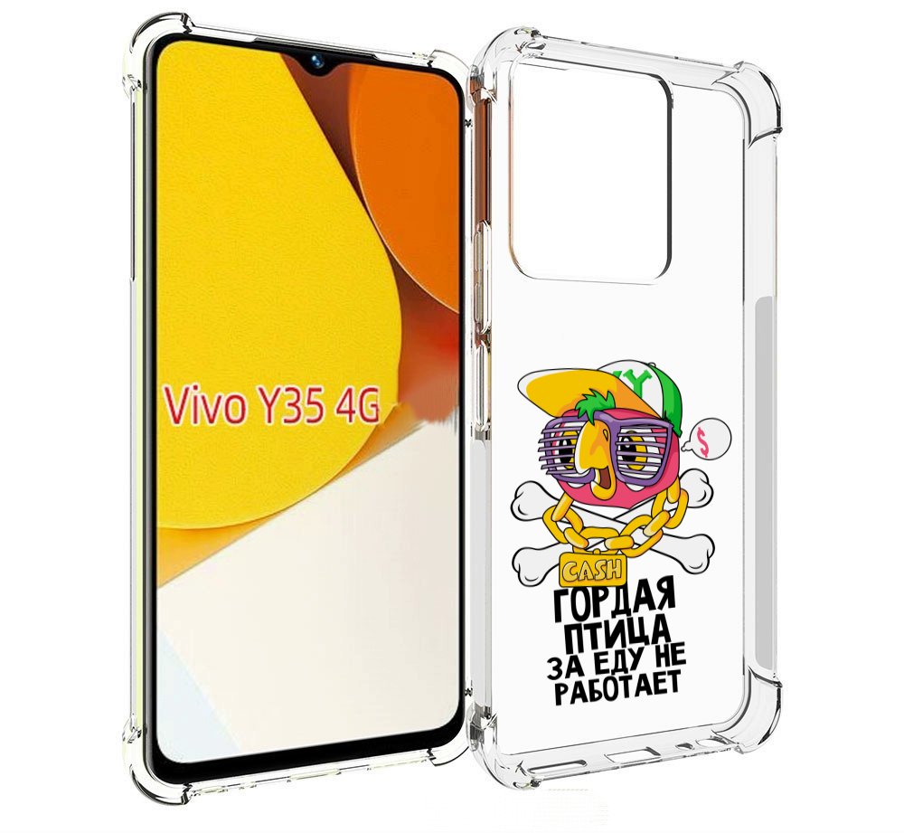 

Чехол MyPads гордая-птица-за-еду-не-работает для Vivo Y35 4G 2022 / Vivo Y22, Прозрачный, Tocco