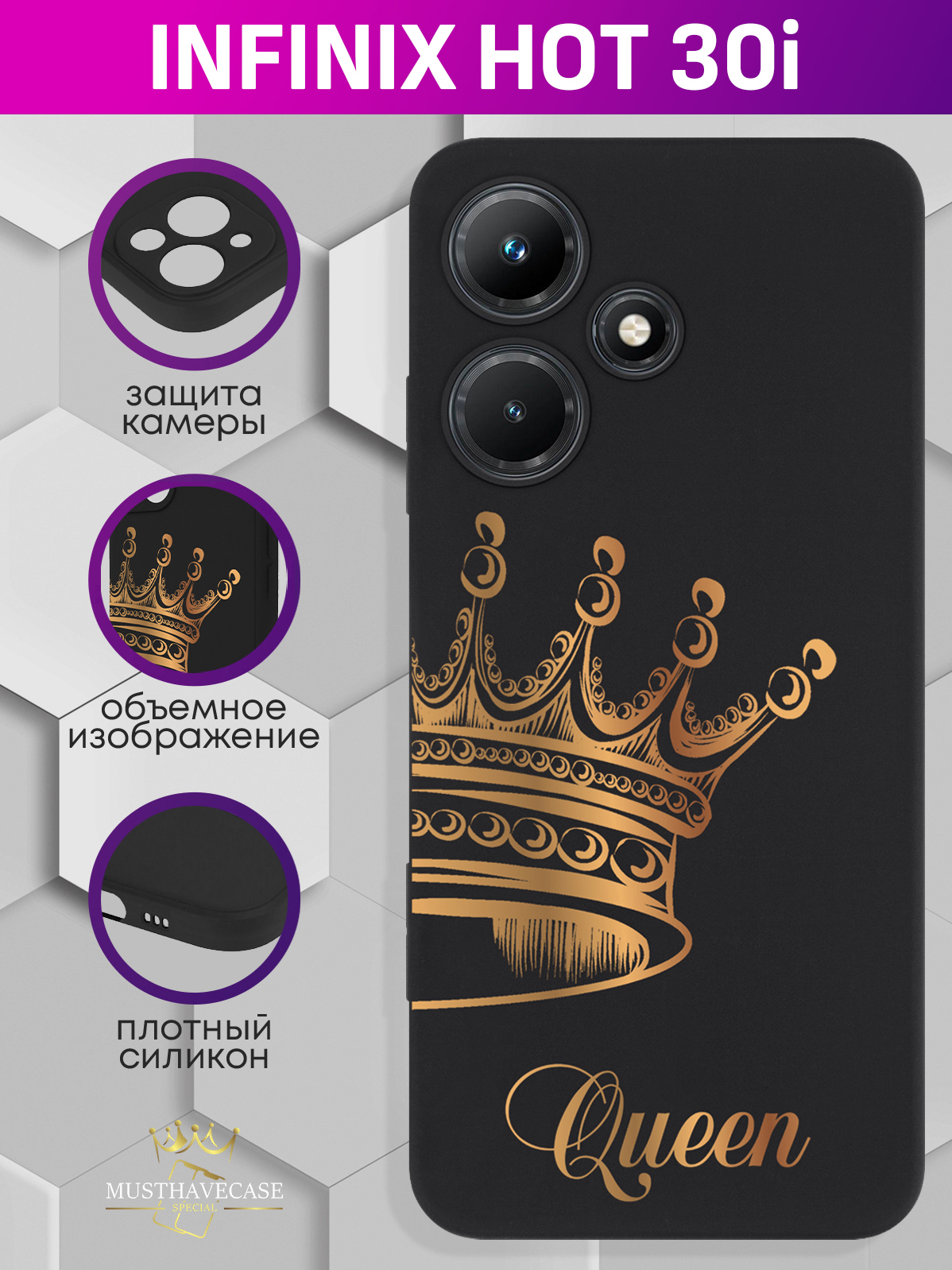 

Чехол для смартфона Infinix Hot 30i Парный чехол корона Queen черный, Черный;золотой