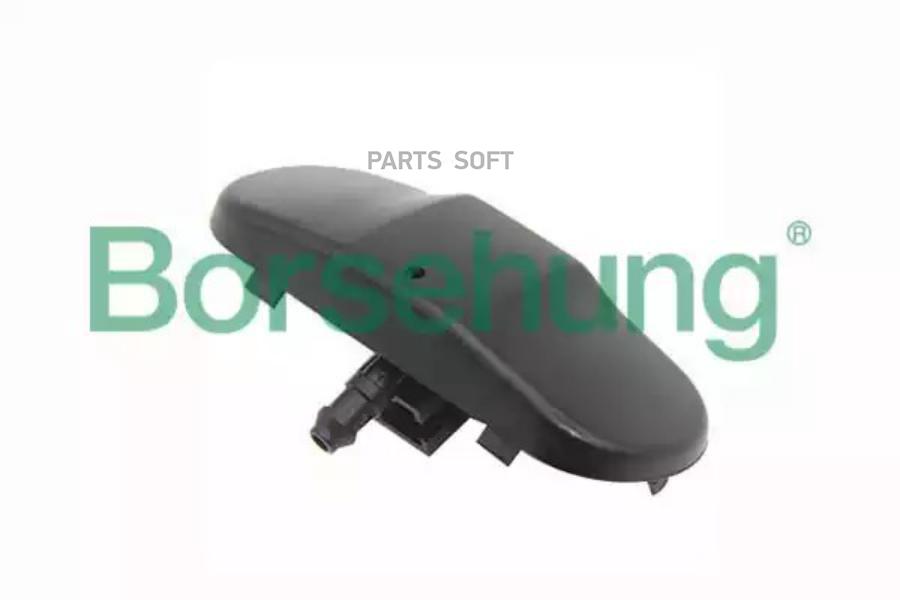 

Форсунка Стеклоочистителя Переднего BORSEHUNG B11474