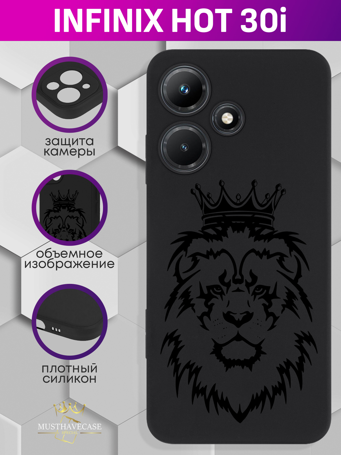 

Чехол для смартфона Infinix Hot 30i Лев черный