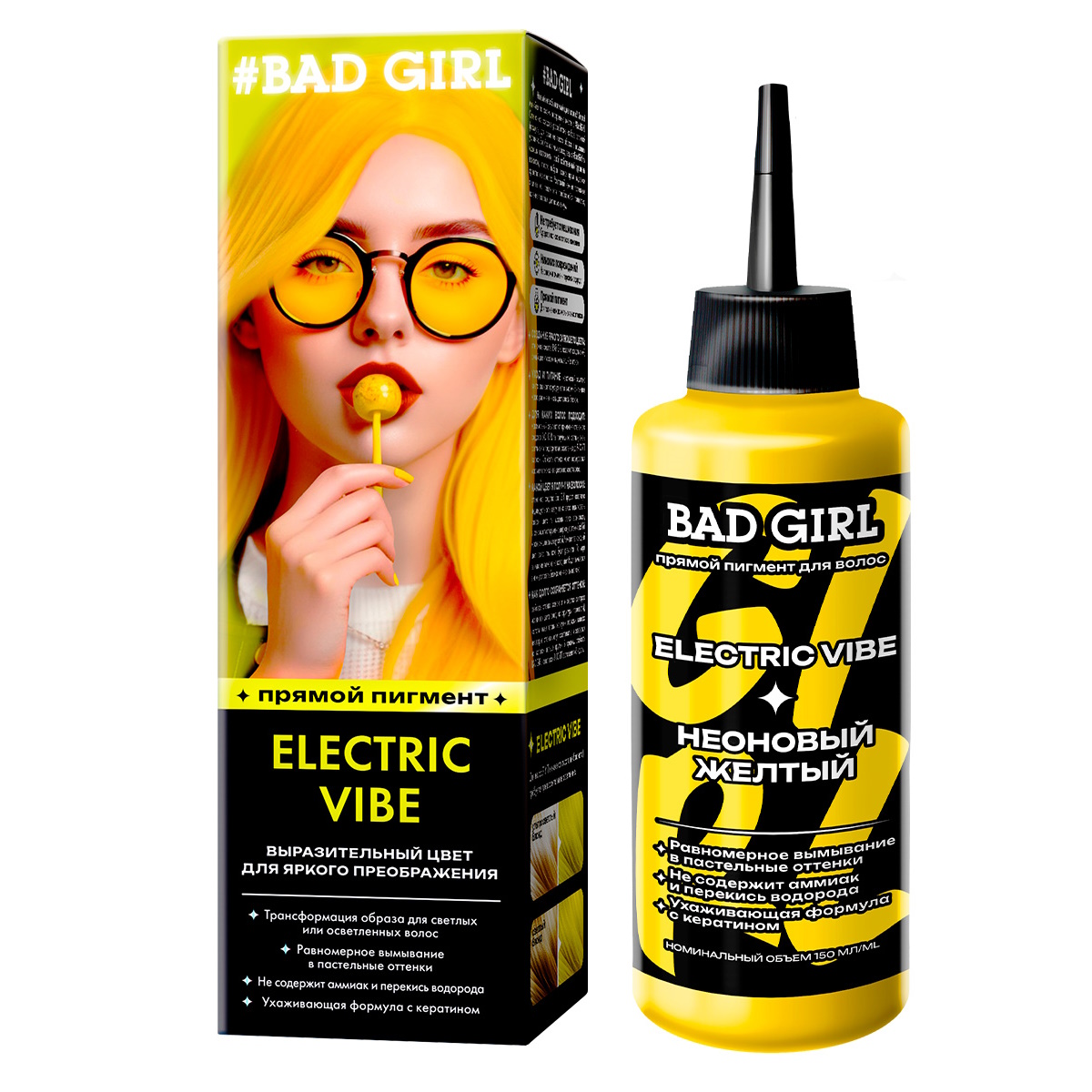 Прямой краситель для окрашивания волос BAD GIRL неоновый желтый electric vibe 150 мл