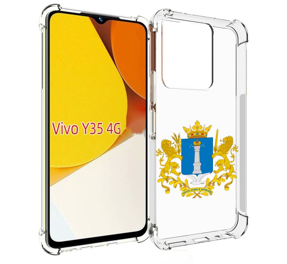 

Чехол MyPads герб-ульяноская-область для Vivo Y35 4G 2022 / Vivo Y22, Прозрачный, Tocco