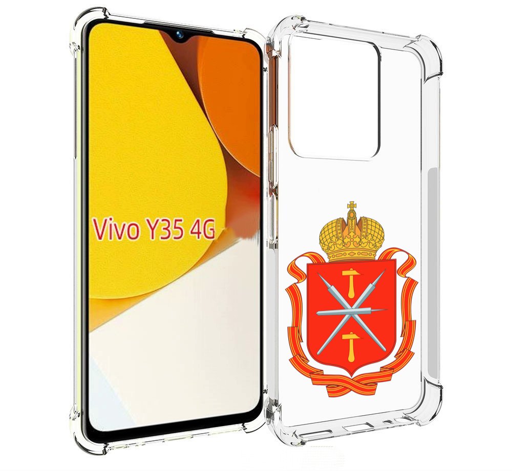 

Чехол MyPads герб-тульская-область для Vivo Y35 4G 2022 / Vivo Y22, Прозрачный, Tocco