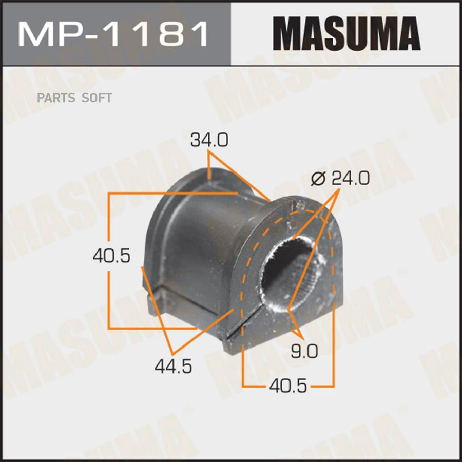 

MP-1181_втулка стабилизатора перед. Mitsubishi Grandis NA4W