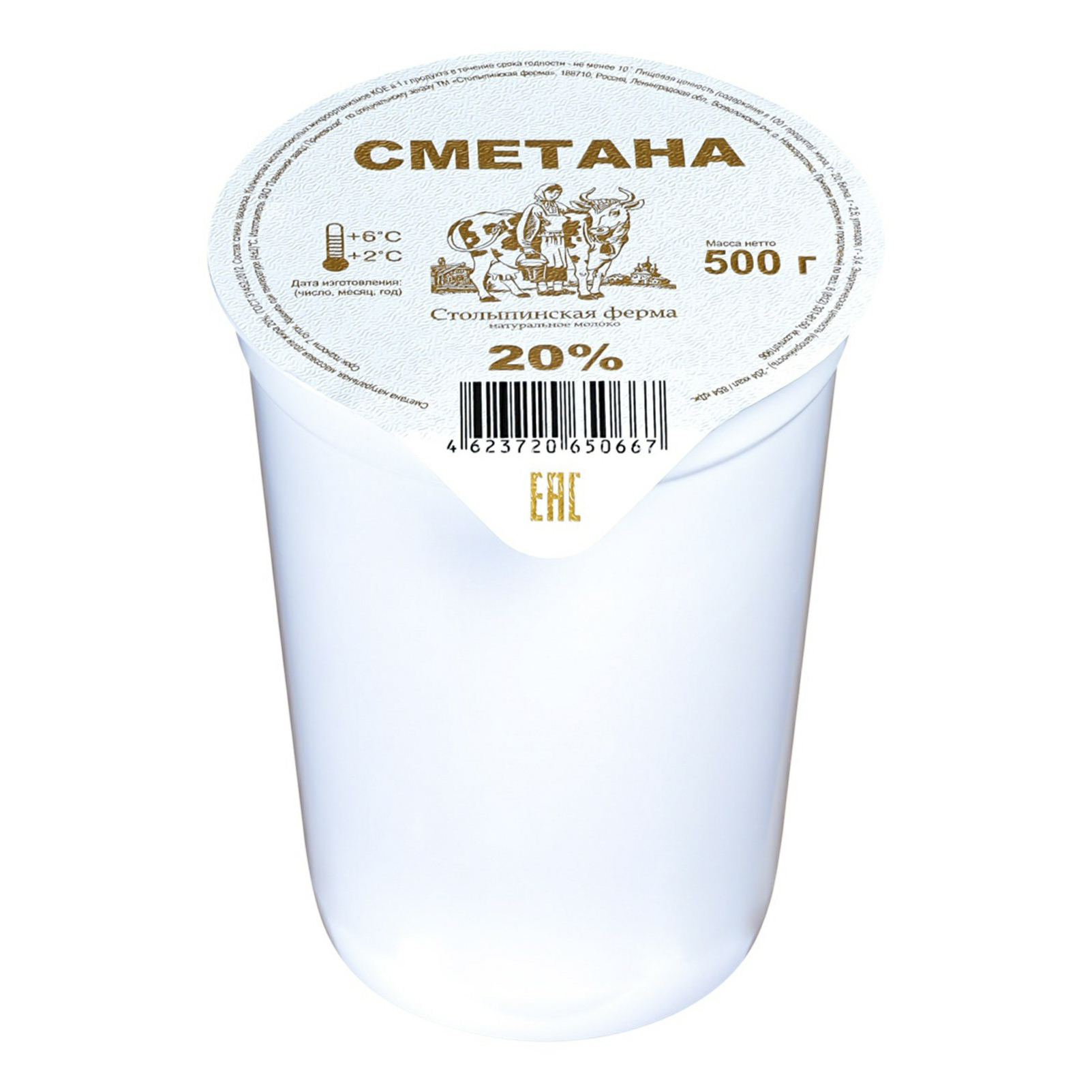 

Сметана Столыпинская Ферма 20% 500 г