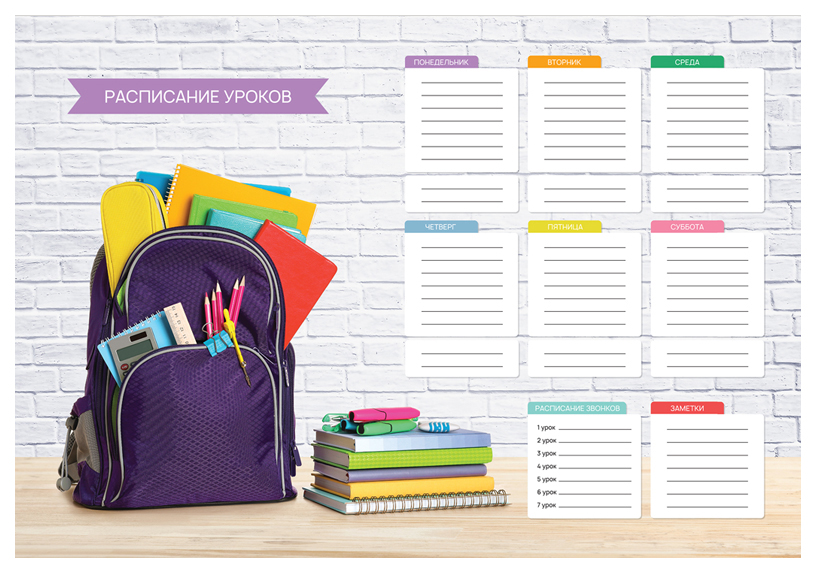 

Расписание уроков ArtSpace School А3