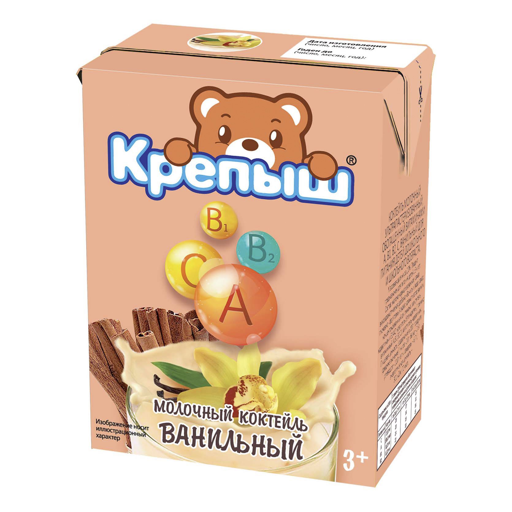 

Коктейль молочный Крепыш Ваниль 2% 200 г