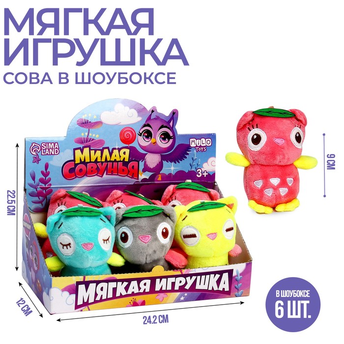 Мягкая игрушка «Милая Совунья», МИКС (6 шт.)