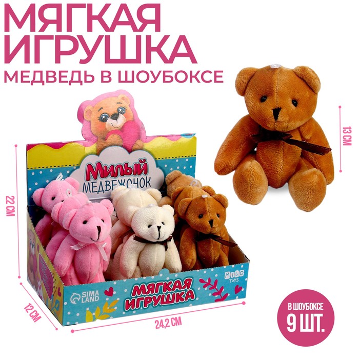 Мягкая игрушка «Милая медвежонок», МИКС (9 шт.)