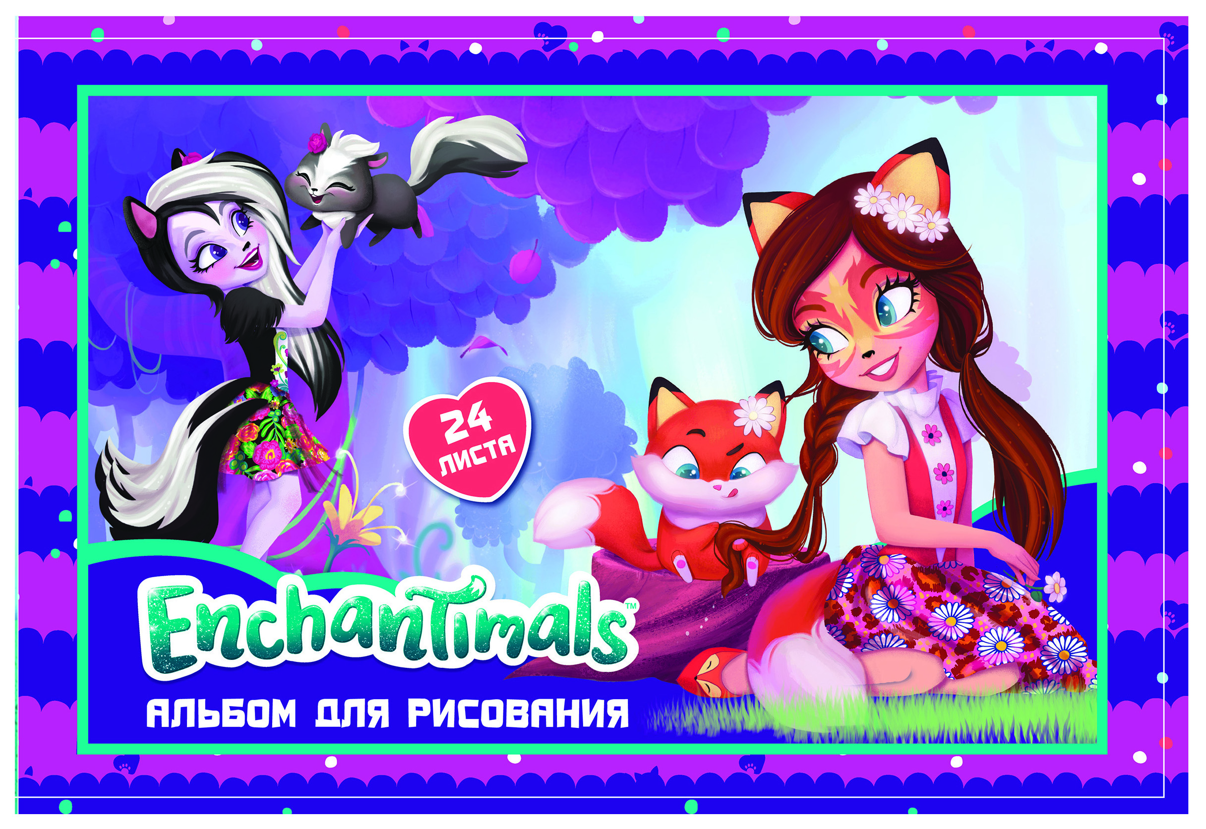 

Альбом для рисования Centrum Enchantimals 24 листа 88798