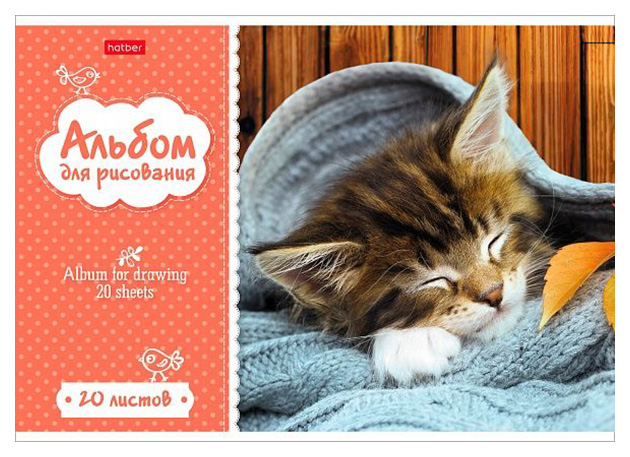 

Альбом Hatber для рисования Животные на скобе 20 листов А4