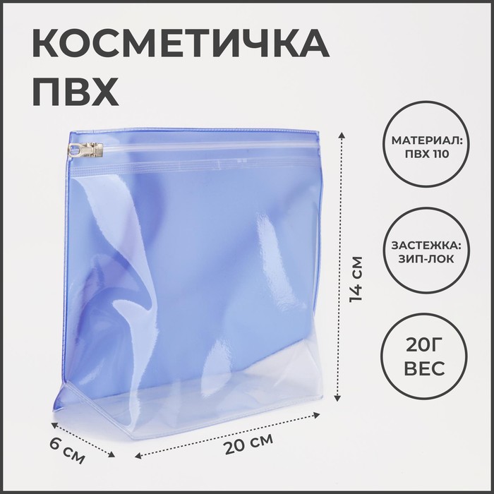 

Косметичка женская 7364632-2p голубая, 14х20х6 см, Голубой, 7364632-2p
