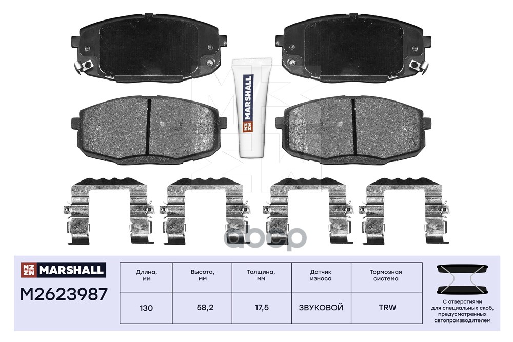 

Тормозный колодки MARSHALL Autoparts передние для Hyundai Creta 16- с отверстиями M2623987