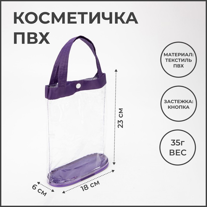 

Косметичка женская NoBrand 1331813-3p фиолетовая, Фиолетовый
