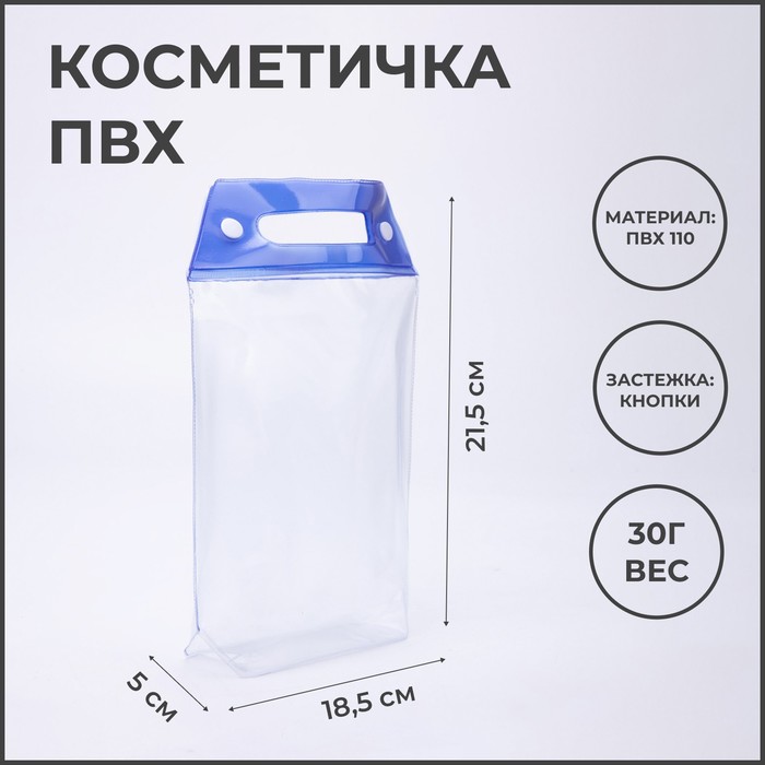 

Косметичка женская NoBrand 7364626-2p синая, 18,5х21,5х7 см, Синий