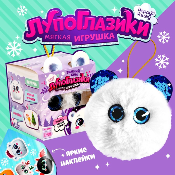 

Мягкая игрушка «Лупоглазики: Северок», Белый