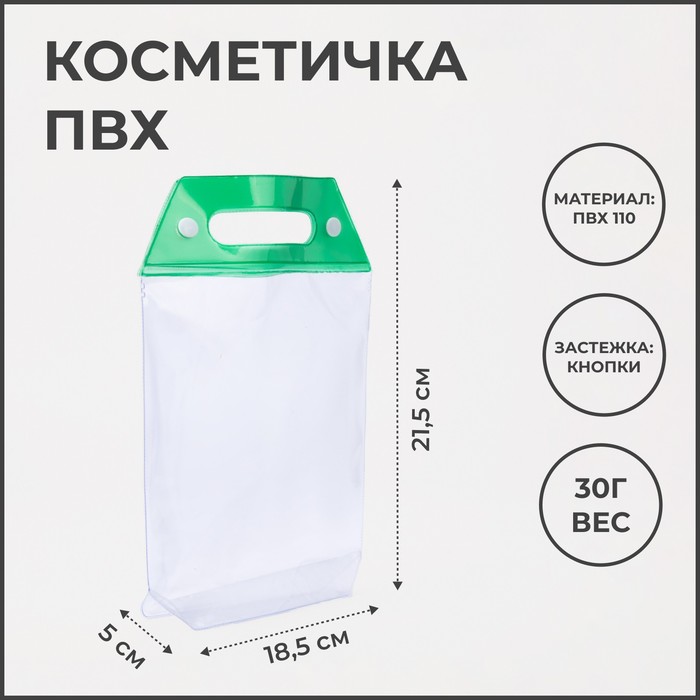 Косметичка женская NoBrand 7364624-2p зеленая, 18,5х21,5х5 см