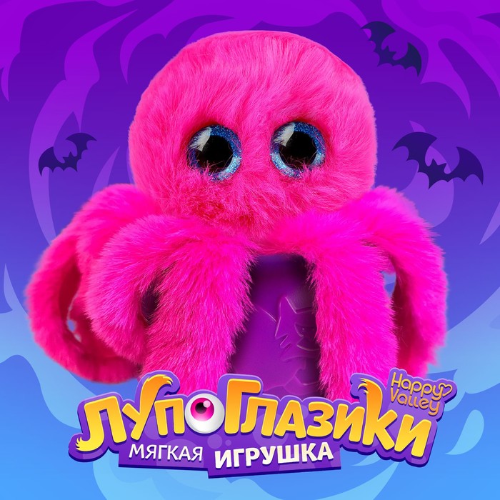 Мягкая игрушка «Лупоглазики. Волшебные сумерки: Штормик»