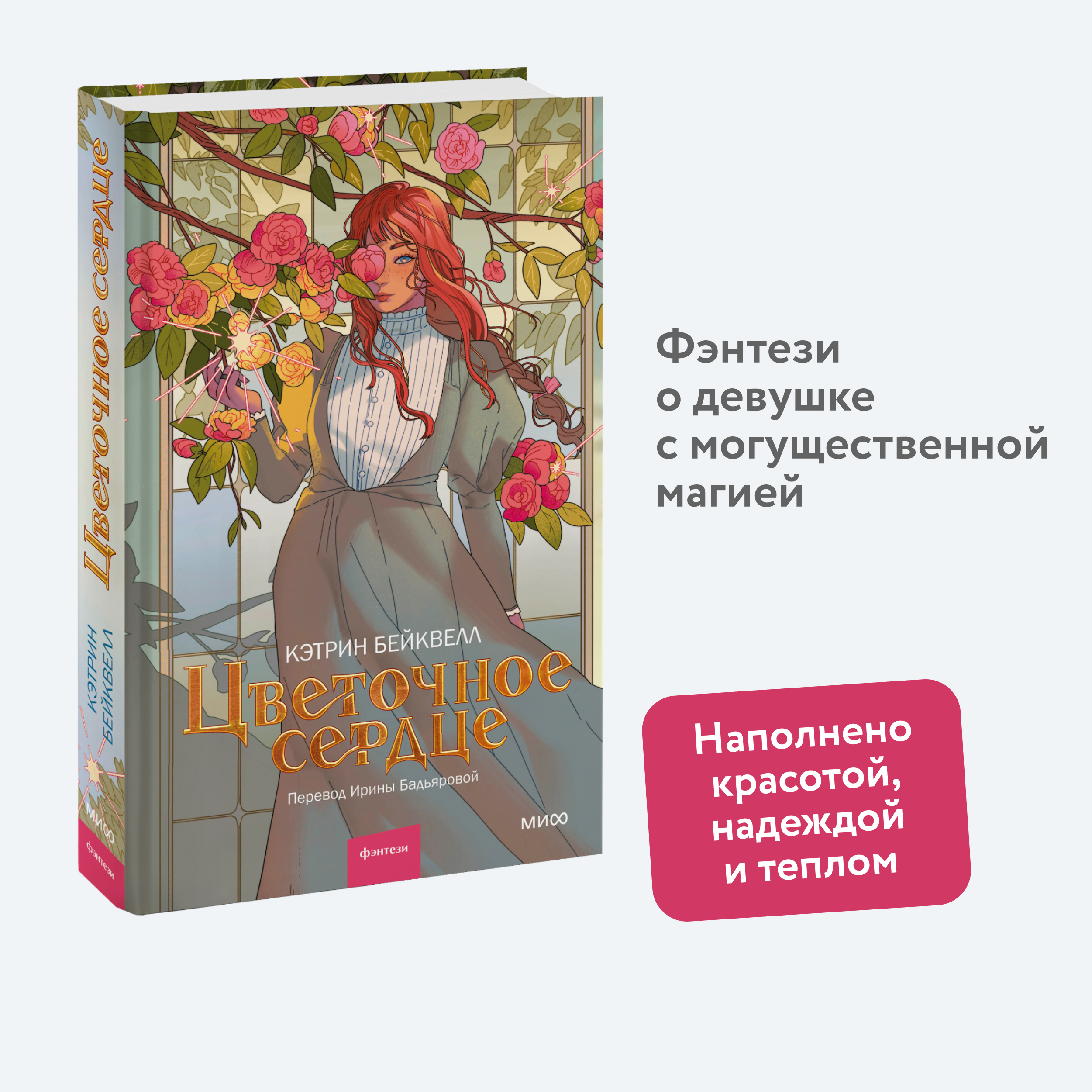 

Цветочное сердце