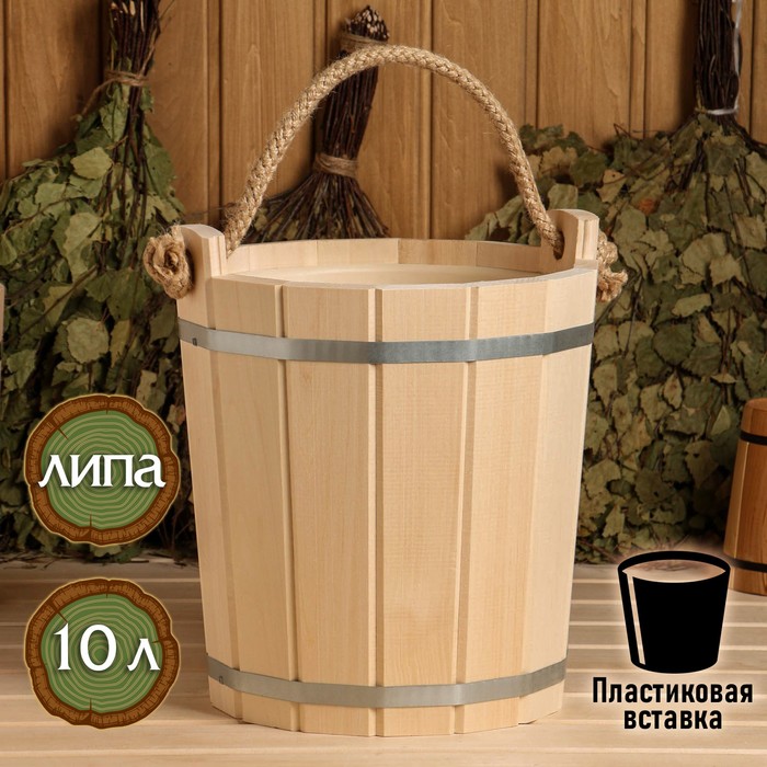 

Запарник с пластиковой вставкой 4199332 10 л, Бежевый