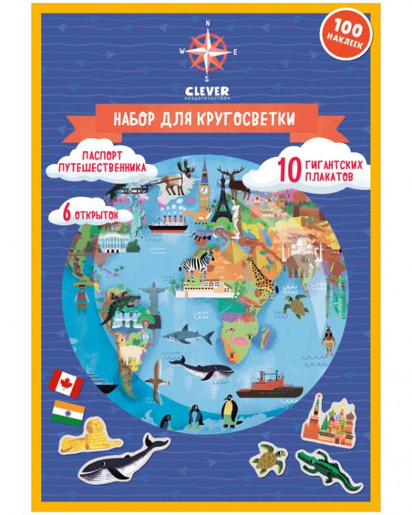 

Книга Энциклопедия Атлас мира. 10 гигантских плакатов