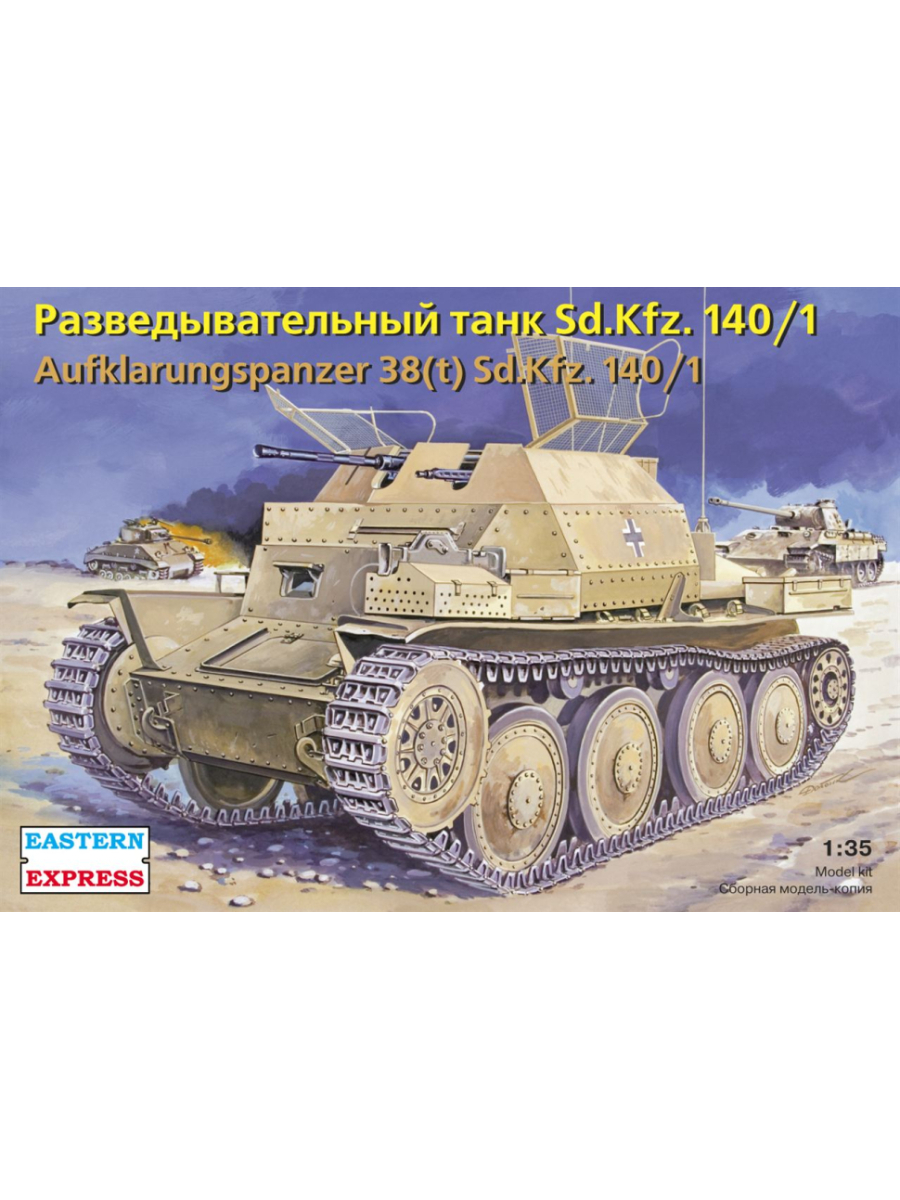 

Сборная модель EASTERN EXPRESS Разведывательный танк Sd Kfz 140/1 1/35