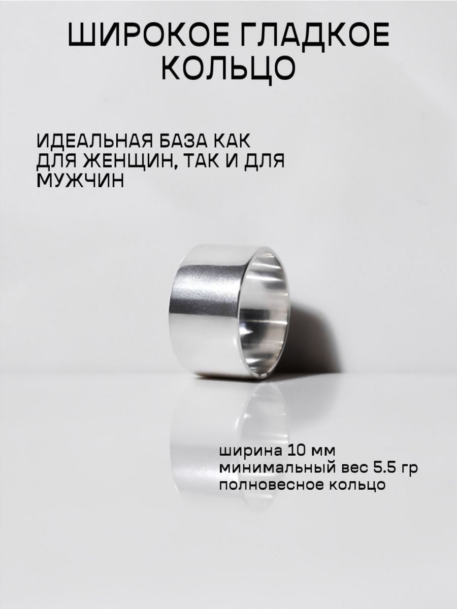 

Кольцо из серебра р. , BOHOANN 80002777а, 80002777а