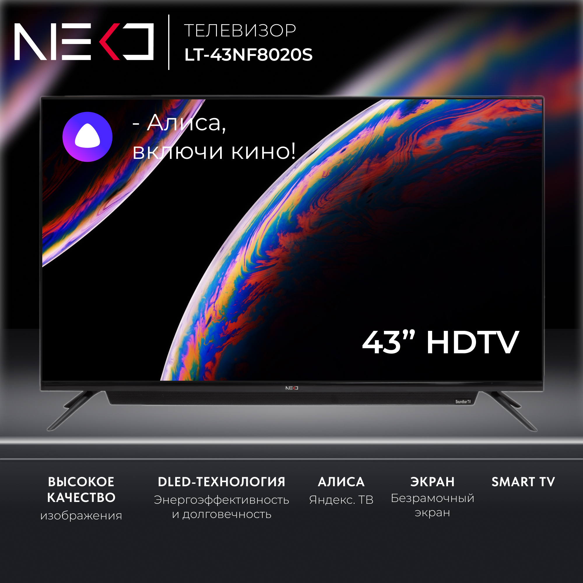 

Телевизор Neko LT-43NF8020S, 43"(109 см), FHD, HD, UHD 4K, Черный, LT-43NF8020S