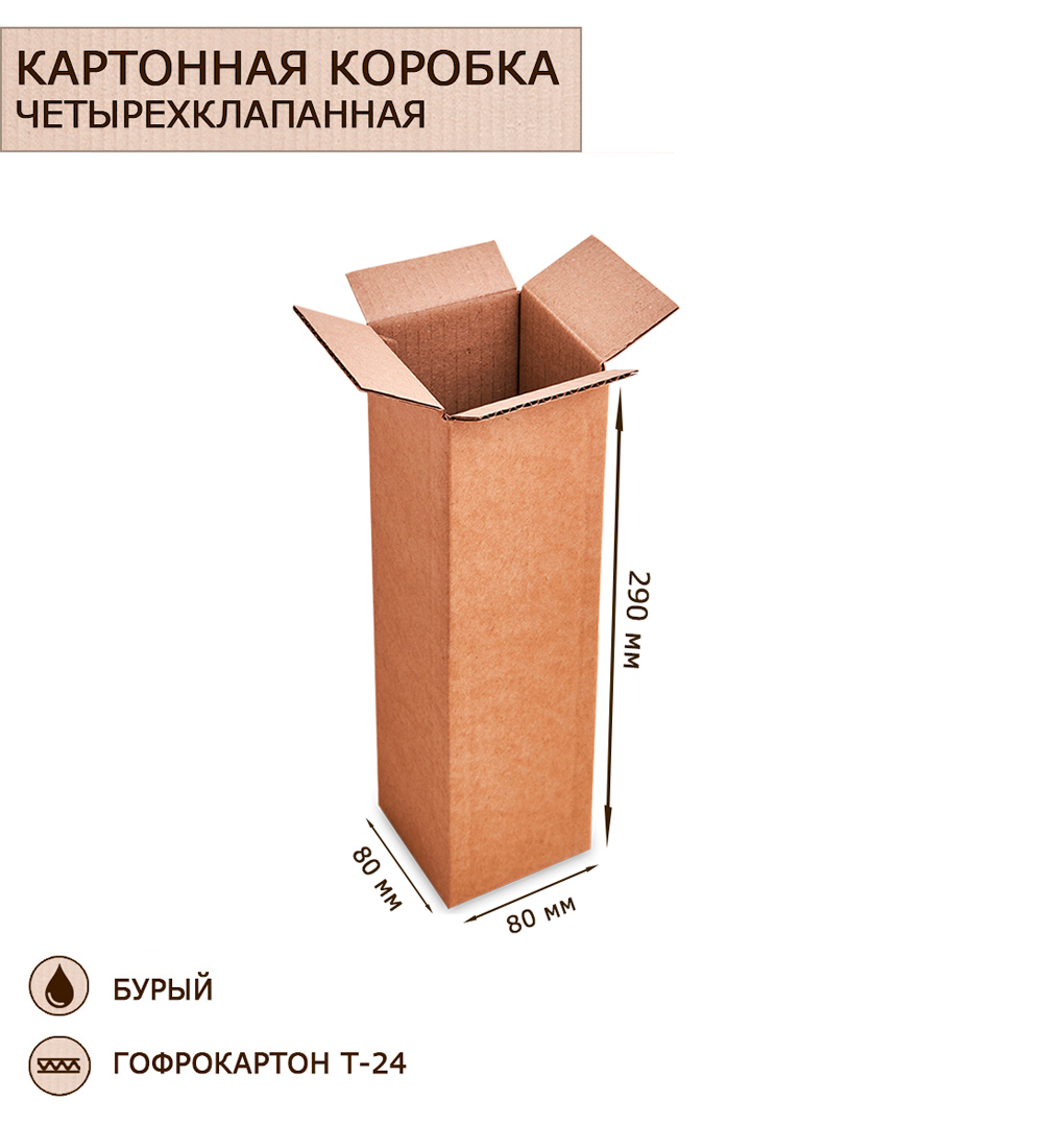 

Коробка Art East 4-х клапанная гофрокартон 75х75х285, 10шт, ГК-25_10