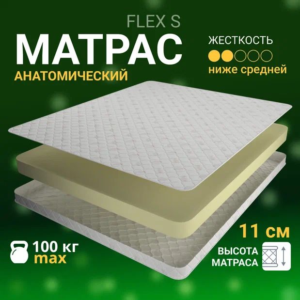 

Матрас YANSON Flex S 120-195, Белый, Flex S