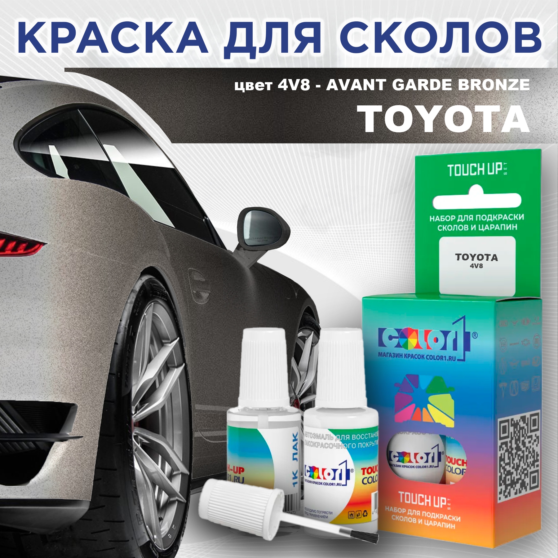 

Краска для сколов во флаконе с кисточкой COLOR1 для TOYOTA, цвет 4V8 - AVANT GARDE BRONZE, Прозрачный