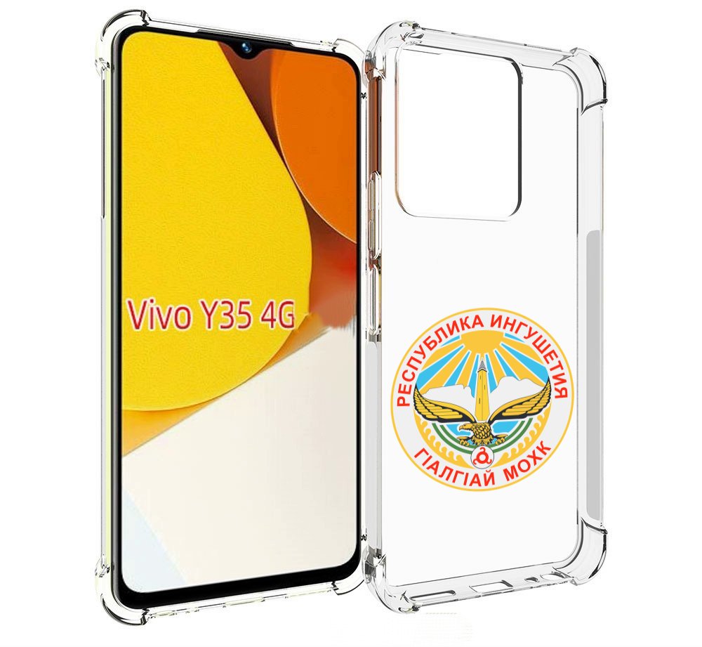 

Чехол MyPads герб-ингушетия-магас для Vivo Y35 4G 2022 / Vivo Y22, Прозрачный, Tocco