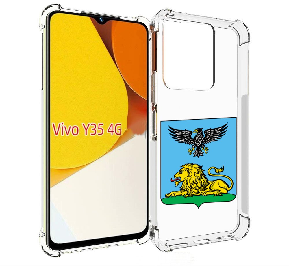 

Чехол MyPads герб-белгородскои-области для Vivo Y35 4G 2022 / Vivo Y22, Прозрачный, Tocco