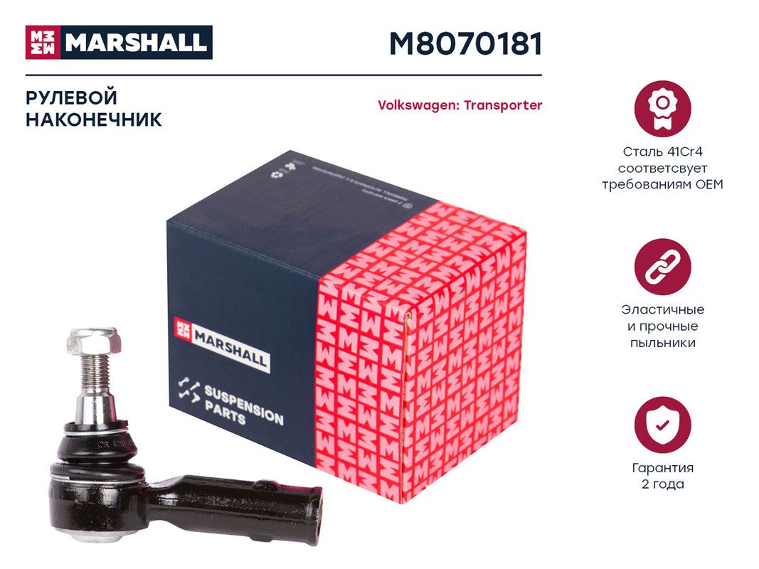 

Наконечник рулевой левый Volkswagen Transporter T4 90- ; LEMFORDER 14549; OEM 701419811C;, M807018