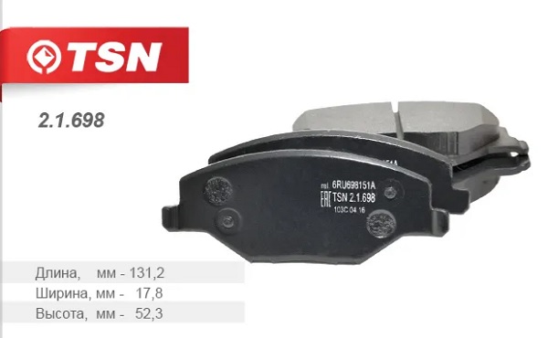 

Колодки дискового тормоза TSN передние Volkswagen SKODA 21698, 21698
