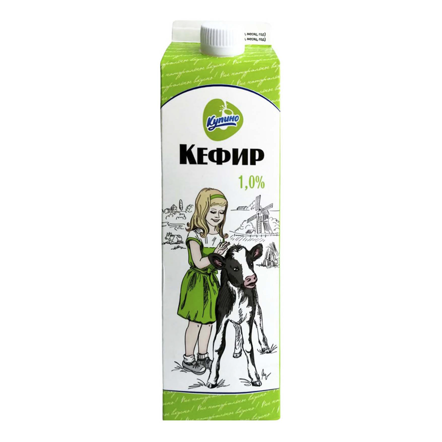 

Кефир Купино 1% ГОСТ бзмж 900 г