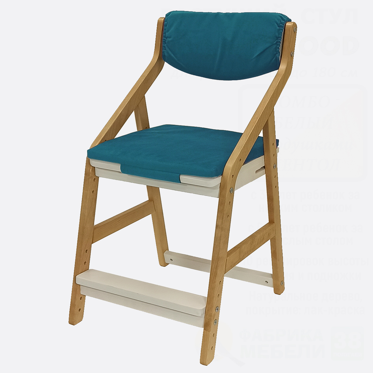 Детский растущий стул Робин WOOD 38 Попугаев с комплектом подушек, Комбо-Белый Ментол поролон 2 × 1 м толщина 3 мм 16 кг м³ белый