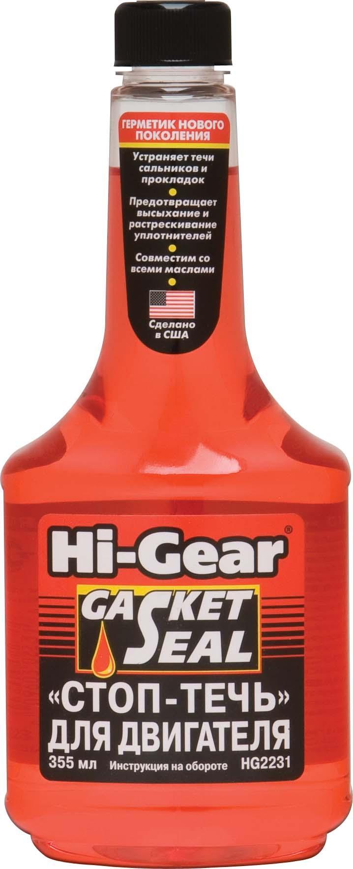 Герметик Масляной Системы (Стоп-Течь) Hi-Gear 355 Мл. Hi-Gear HG2231