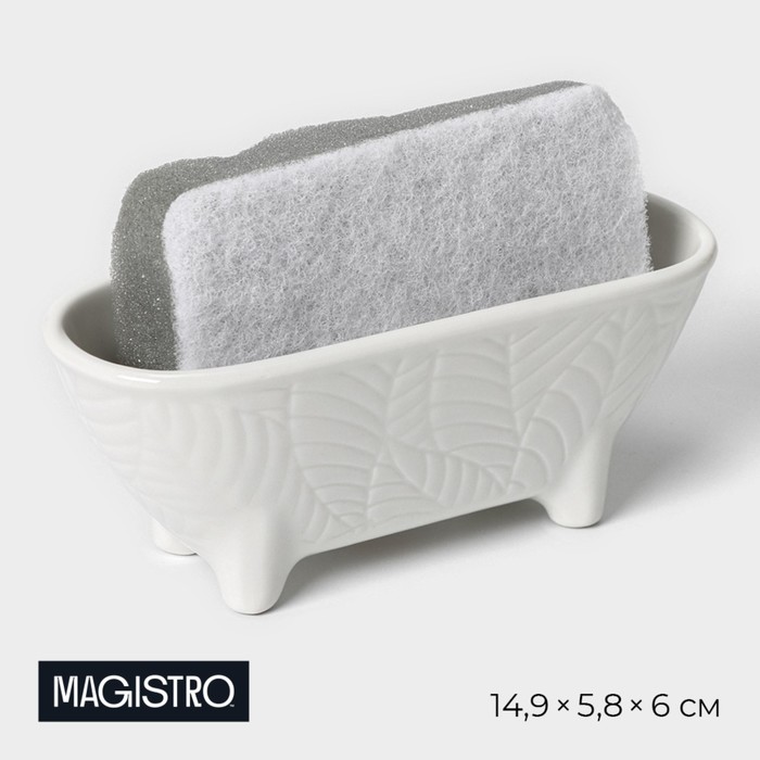 

Подставка для губки Magistro, Crotone 9789575, белый