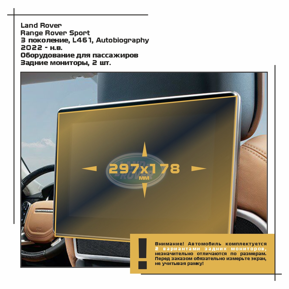 

Пленка ES для Range Rover Sport - Оборудование - глянцевая - GP-LR-RRS-10, Прозрачный, Land Rover