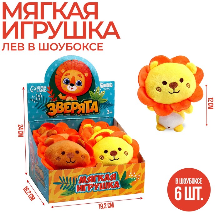 Мягкая игрушка «Зверята», МИКС (6 шт.)