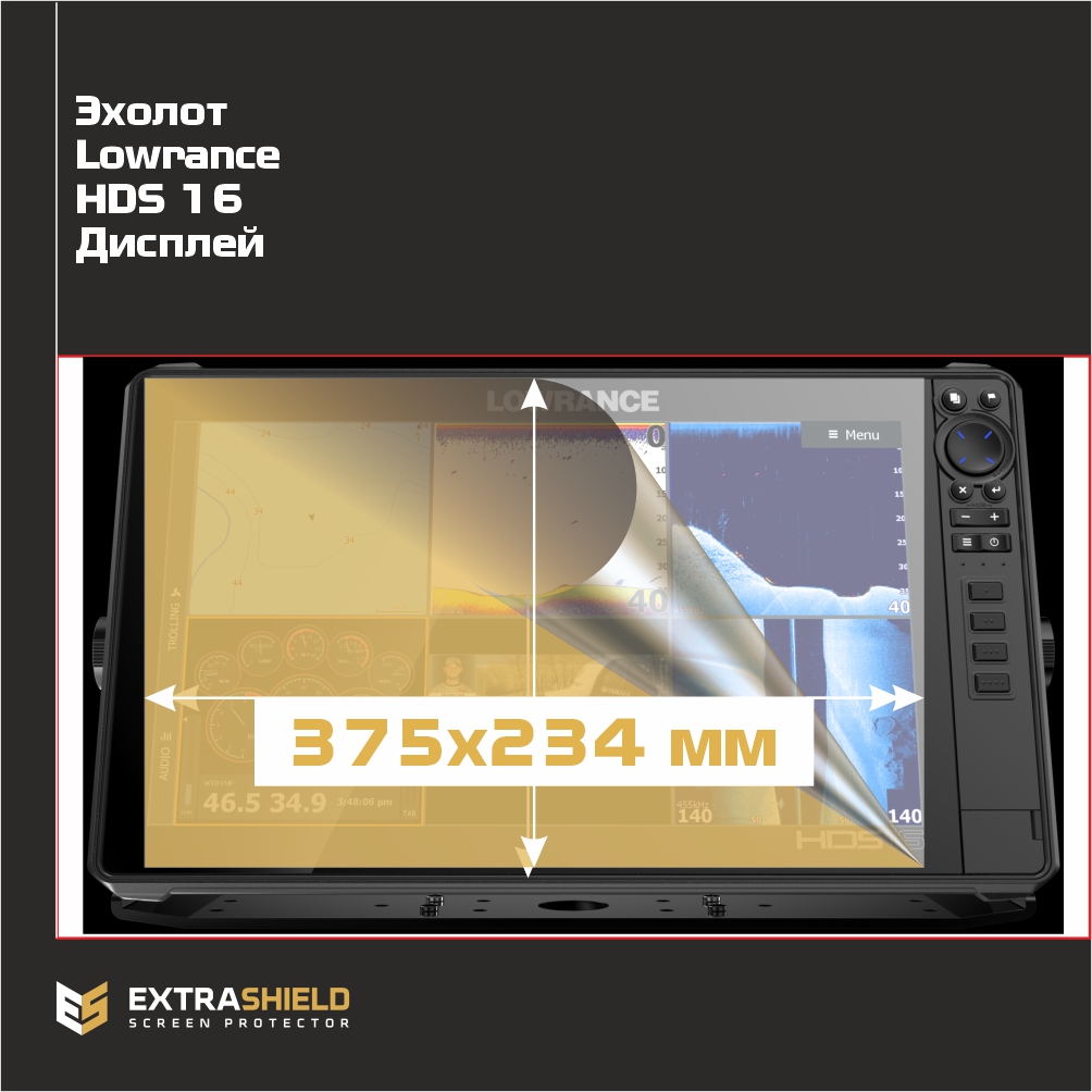 

Пленка ES для HDS 16 - Оборудование - глянцевая - GP-LR-HDS-02, Прозрачный, Lowrance