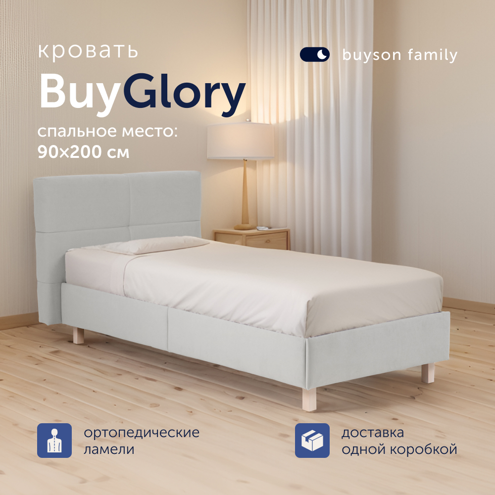 

кровать buyson family BuyGlory 200х90, серая, микровелюр, Серый, BuyGlory